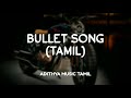 Bullet Full Video Song LYRIC | TAMIL LYRICS