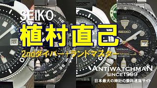 JA-1162| セイコー ランドマスター 植村直己 正規OH上がりたて・正規