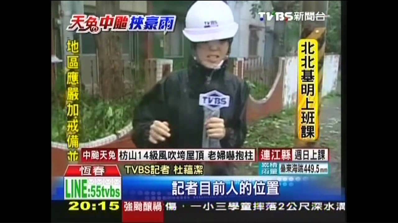 天兔颱風/天兔狂風吹! 招牌垮、破璃碎、廁所飛