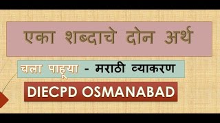 Marathi Song Dhanya Re Shankara Shabdache Arth Kara Watch Hd Mp4 Videos Download Free