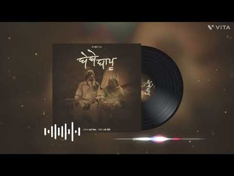 Sukhraj Singh  - Bebe Bapu | Vagish | Harf Kambo (Official Video)