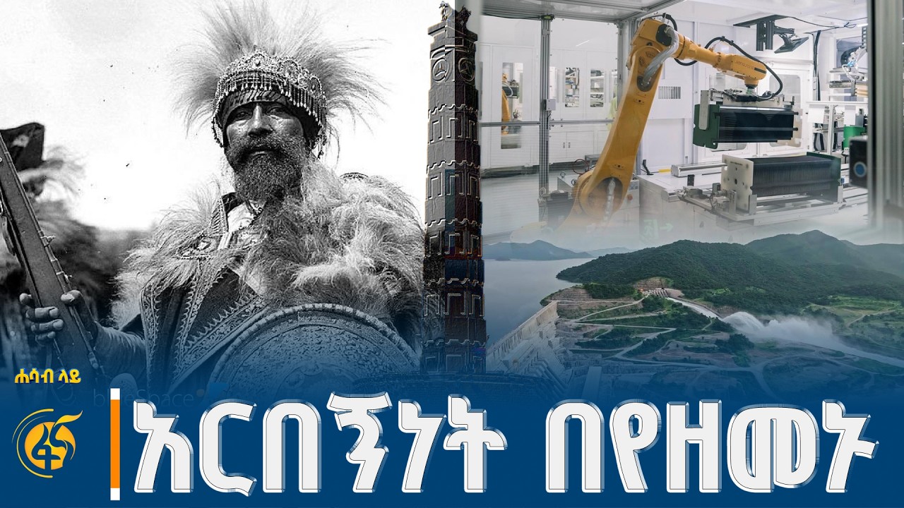የኢትዮጵያውያን የተጋድሎ ጽናት #ሐሳብላይ ክፍል 2 |Ethiopian Patriots' Victory Day| National Holiday| Italy