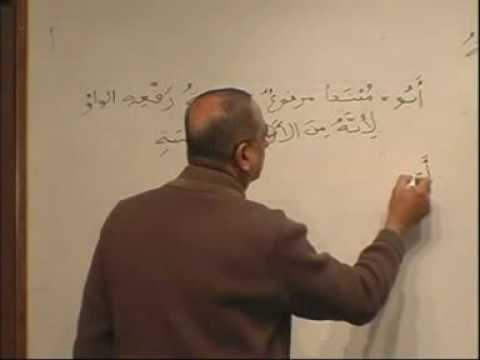 Madina Arabic Course - Lesson 42 Part 1