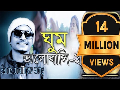 Ghum Valobashi - Samz Vai | Bangla New Song 2020 | Faporer Raja | RS Multimedia | Eagle Music Video