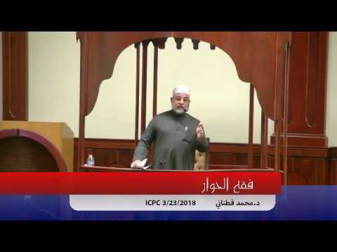 فقه الحوار