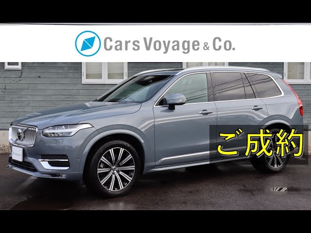 [新着 車両入庫] XC90 B6 AWD Inscription