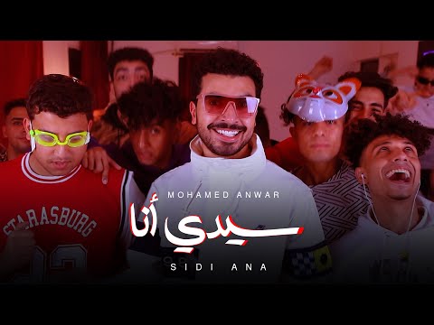 سيدي انا محمد انور