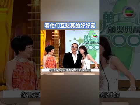 看他們互懟真的好好笑 #tvb #謝賢 #鄭裕玲  #shorts