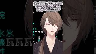 人に意見を伝える時の大変さについて話す加賀美社長【#加賀美ハヤト/#にじさんじ/#vtuber切り抜き】#shorts #youtubeshorts #ショート