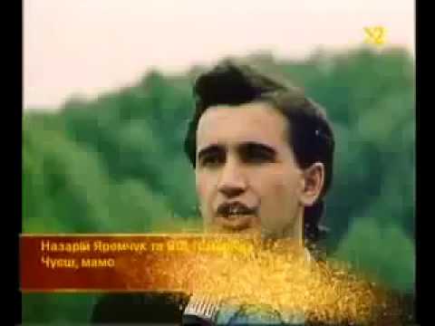 Український співак Назарій Яремчук  - Чуєш, мамо