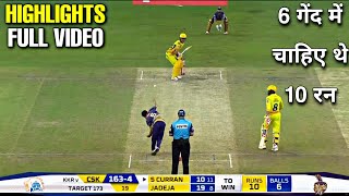 CSK vs KKR Full Highlights IPL 2020 | Chennai vs Kolkata Full Highlights IPL 2020