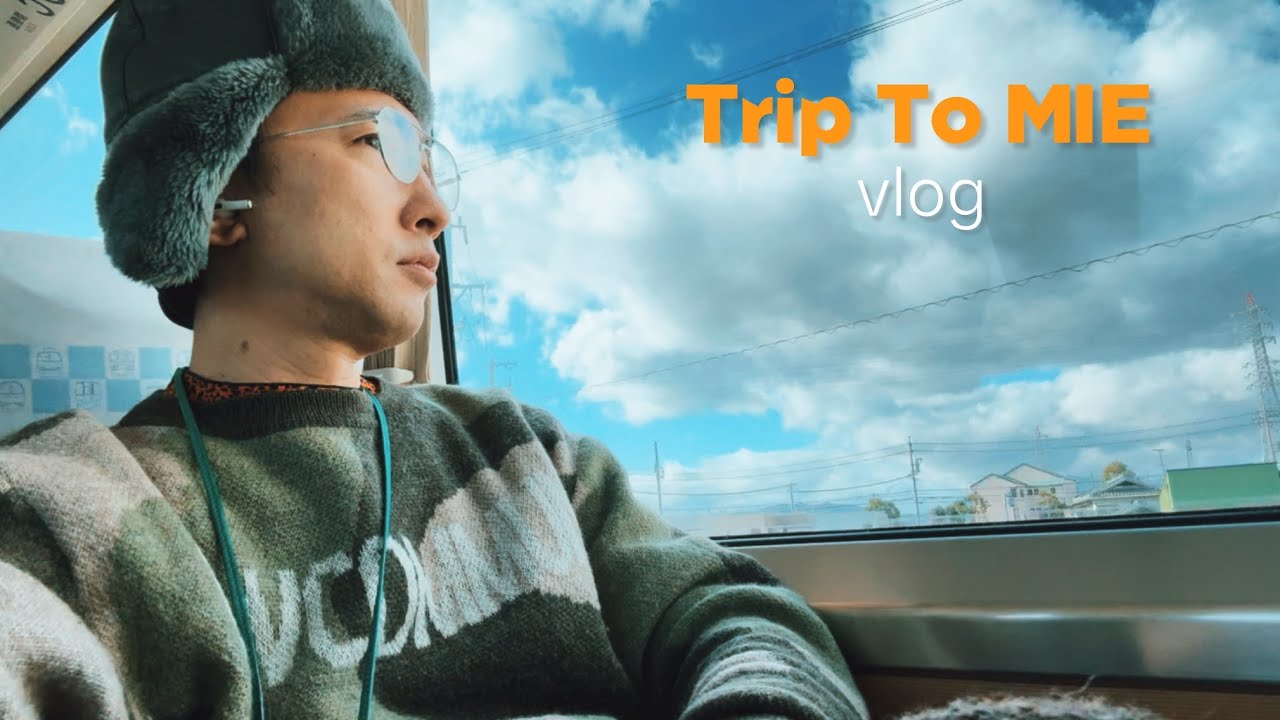 こがけんのvlog【三重の旅編】〝伊勢神宮〜石水博物館 NIGO展〜 VISON〟