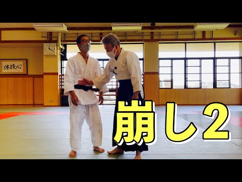 崩しの原理2