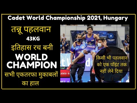43KG Tannu Wrestler Create History By Winning Gold at Cadet World Championship Wrestling 2021