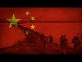 中国人民志愿军战歌 March Of The Chinese Volunteers In Korea