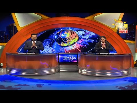 Hiru News 9.55 PM | 2020-11-01