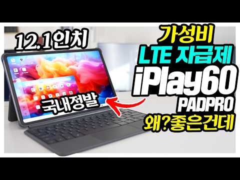 ALLDOCUBE iplay60 ���� 12.1 LTE �ؿܱ���