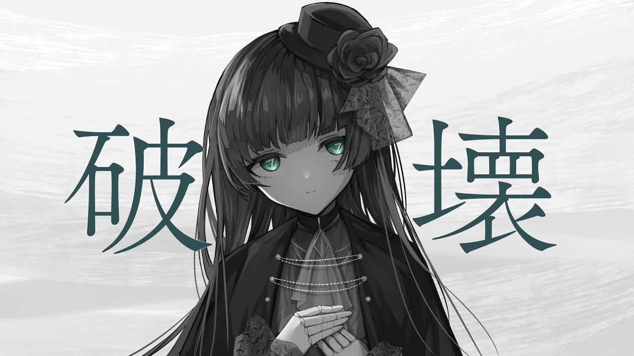 【メアリア・コニーク】破壊【UTAUカバー】