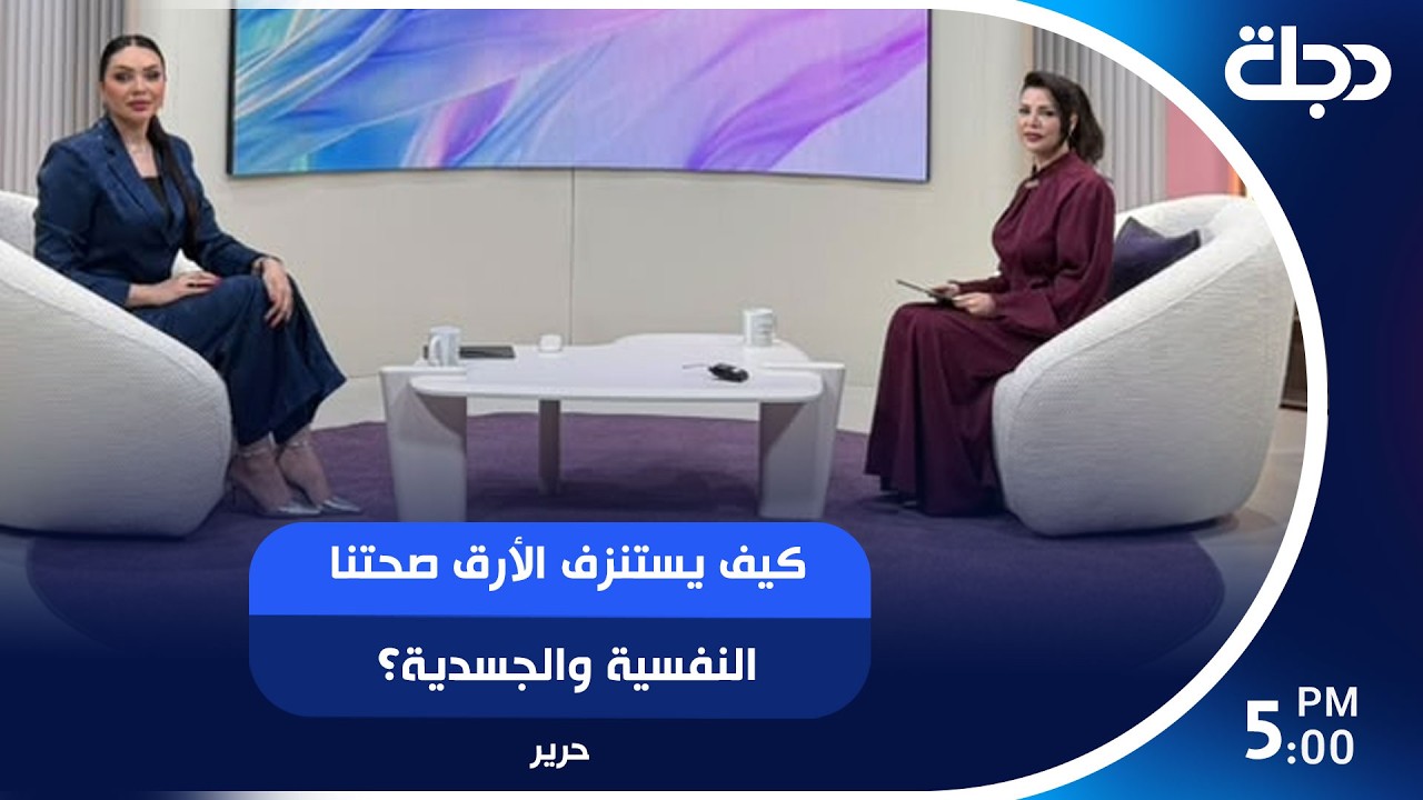 فيديو | كيف يستنزف الأرق صحتنا النفسية والجسدية؟
