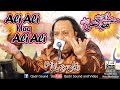 Super Hit Qawali By Imran Aziz Mian Ali Ali Haq Ali Ali