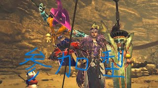 【視聴者参加型】モンハンワイルズ　太刀ヒーラーによるヒーラー講座part4 概要欄に集会所番号記載