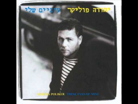 Video thumbnail for Kapaim - כפיים