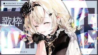 【 歌枠⌇karaoke 】眠れる曲を歌うよ！睡眠導入∼【 茨むあん⌇Vsinger 】