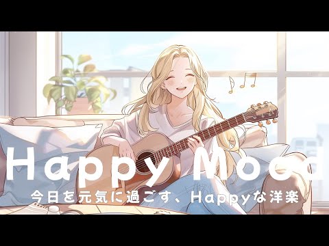 Happy Mood Chill Pop ☀️ | Soft Female Vibes🌿 | Work & Relax / Morning Music / New Song 2026
