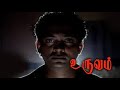 Uruvam Exclusive Full Movie HD உருவம் திரைப்படம் Mohan Pallavi Winne