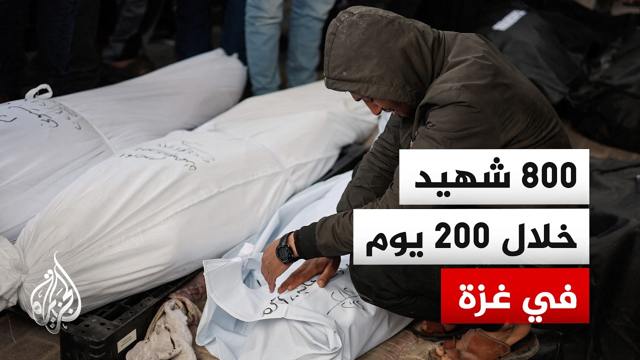 أكثر من 800 شهيد خلال 200 يوم من التهدئة.. الاحتلال يواصل نسف المنازل واستهداف ال