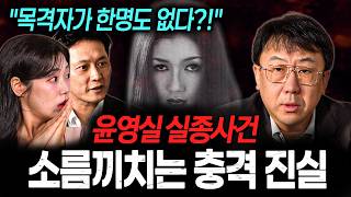 Download lagu 'There are no witnesses...' A Korean actress who vanished without a trace?! The shocking truth be... mp3