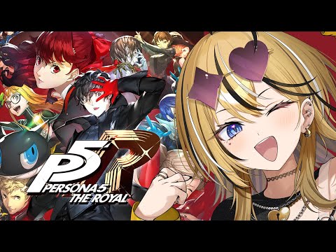 【P5R】タロット好きギャルが考察しながら実況💛ペルソナ5 ザ・ロイヤルやるぞおおおおお!!!!!次の標的はだれだあああ?!?!【 #成海ミャオ / #ミクスト】