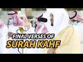 Final Verses of Surah Kahf | Sheikh Yasser Dossary