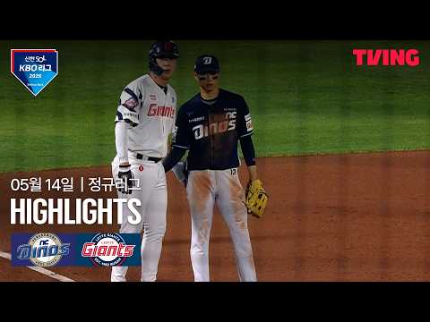 롯데 VS NC 4:5 KBO 스포츠하이라이트
