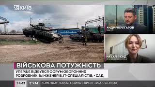 Яку зброю цілодобово роблять в Україні і хто ремонтує іноземну техніку - речниця Укроборонпрому