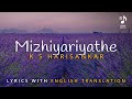 Mizhiyariyathe KS Harisankar Cover Lyrics With English Translation Lyrics Aholic 4K