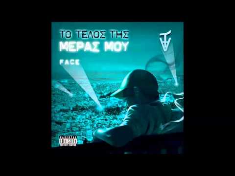 05. Face - Δραπετεύω (Feat  Μόνιμος Κάτοικος)