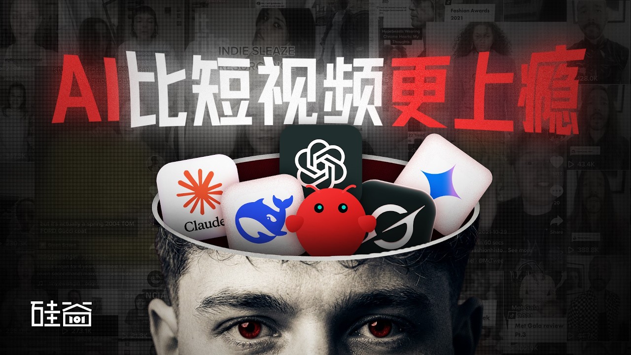 硅谷101
