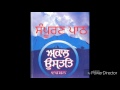 Akaal Ustat Paath Sampooran Sri Dasam Granth Saheb