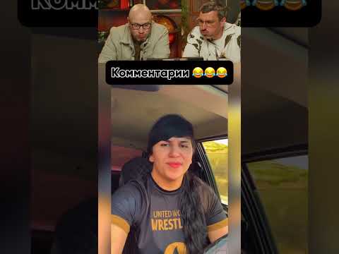 КОММЕНТАРИИ ОТДЕЛЬНЫЙ ВИД ИСКУССТВА🤣😱 Ч.  183
