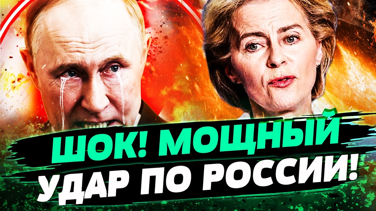 🛑8 МИНУТ НАЗАД! ЕВРОПА ДОБИЛАСЬ СВОЕГО! ДО ПУТИНА ДОБРАЛИСЬ: В КРЕМЛЕ ЗАБИЛИ 