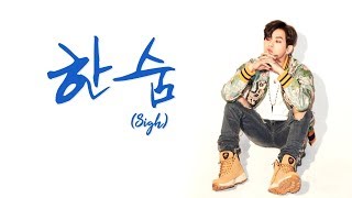 HOYA (호야) - 한숨 (Sigh) [Eng/Rom/Han]