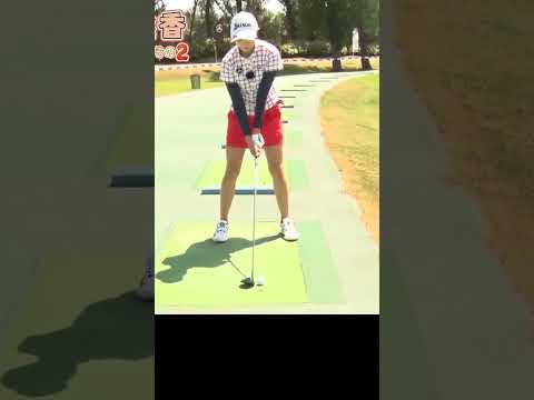 3番ウッドを上手に打つ方法 #三浦桃香 #3番ウッド #ゴルフレッスン #ゴルフ