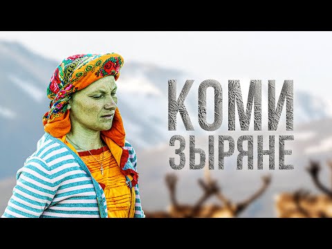 How the Komi-Zyryans live in the Far North. Everyday life. Language. Food. Clothes| Facts