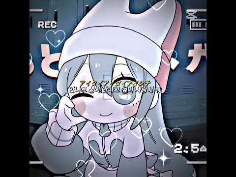 안뇽하세요 아루입당!#사진 출처:pppp노래 뮤비#떡상 기원#미쿠최고 테토두..