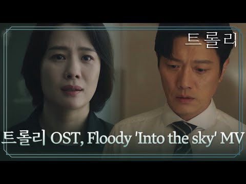 Video thumbnail for Into the Sky