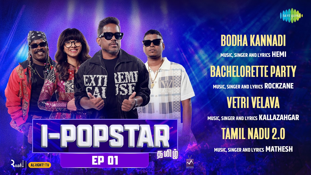I-POPSTAR - Episode 1 | Audio Jukebox | Bodha Kannadi | Bachelorette Party | Vetri Velava