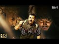 Chup: Revenge of the Artist Full Movie | Sunny Deol | Dulquer Salmaan | Shreya | Review & Facts HD
