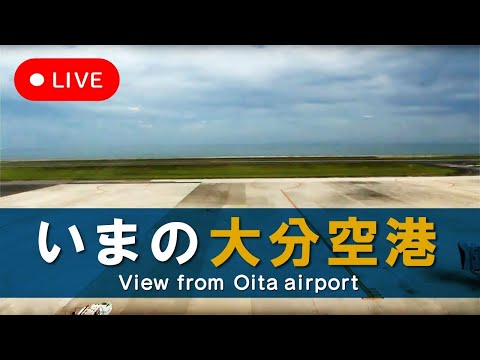 Oita Airport live cam