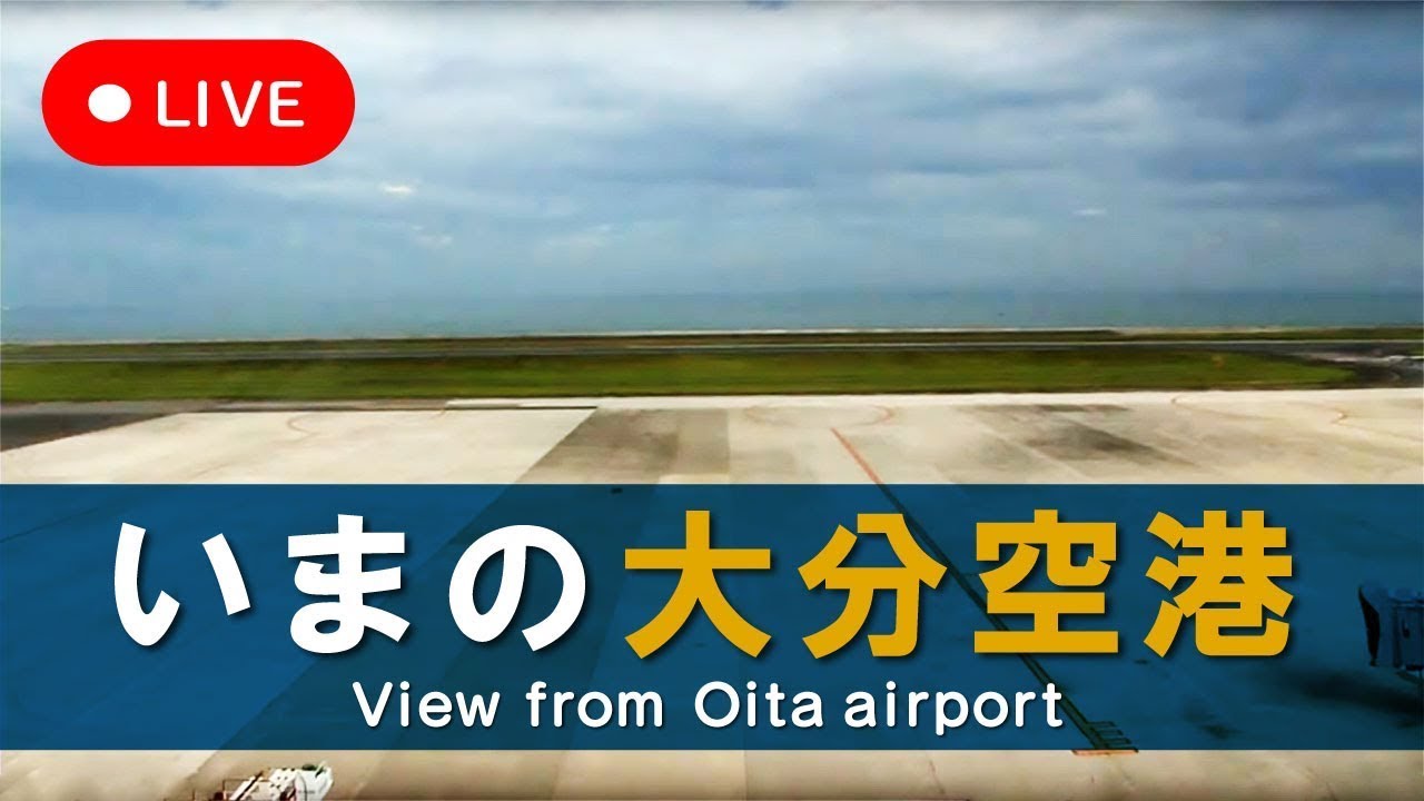 Oita Airport